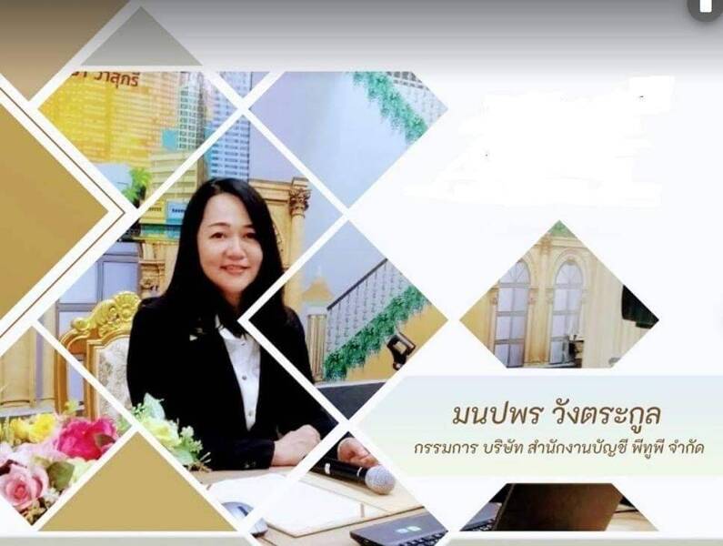 รับวางระบบบัญชีด้วยโปรแกรมบัญชีและทีมงานบัญชีภาษีมืออาชีพ