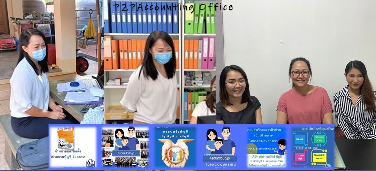 ตรวจใบกำกับภาษีก่อนยื่น VAT และ ภ.พ.30