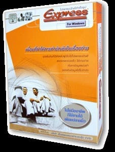 โปรแกรมบัญชี Express